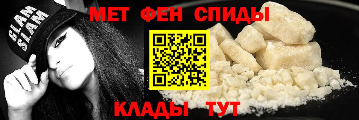 Амфетамин Розовый Узловая