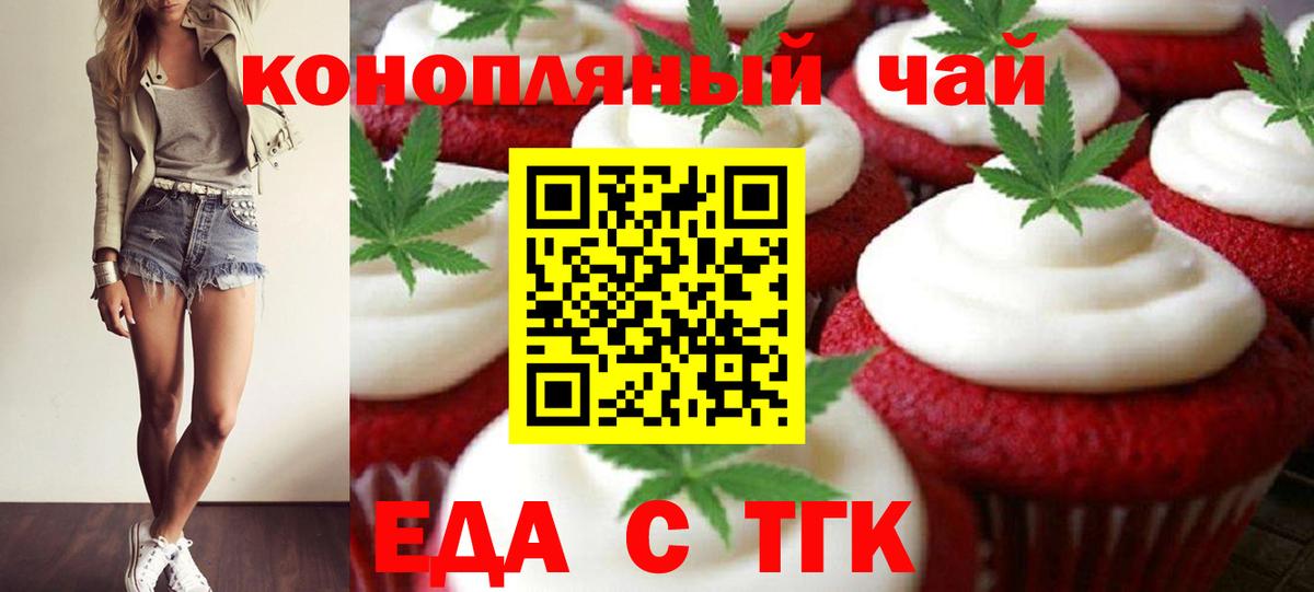 Узловая  Еда ТГК конопля  Вход с VPN 