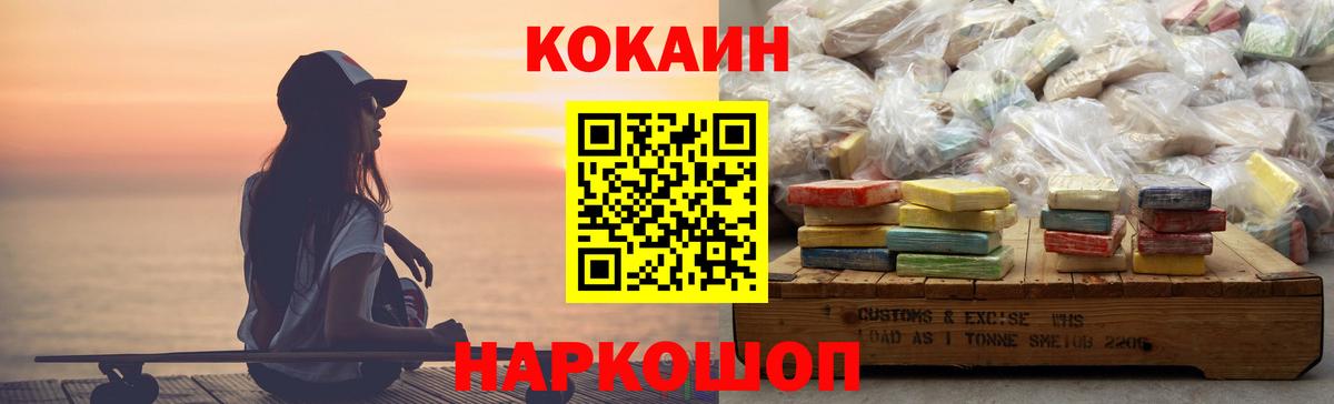Узловая  Кокаин Боливия  Cocaine VHQ  Вход с VPN 