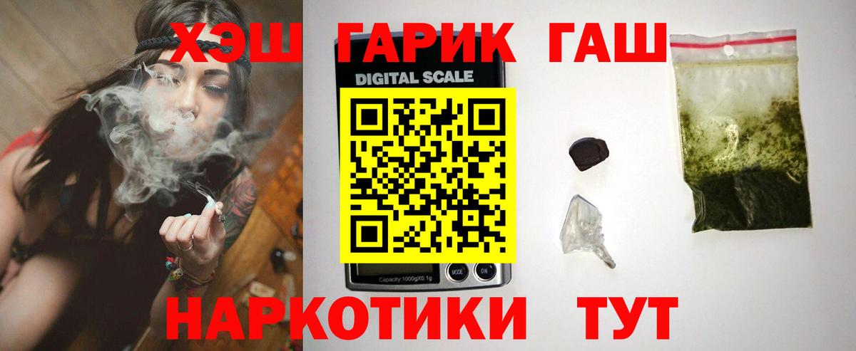 Гашиш хэш Узловая