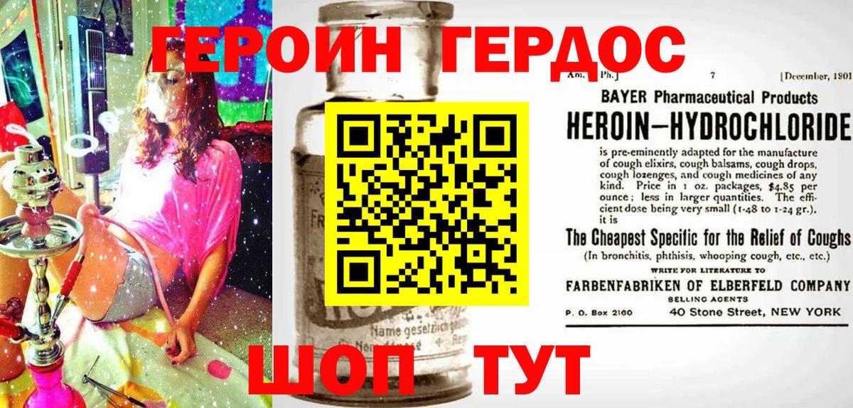 Героин гречка Узловая