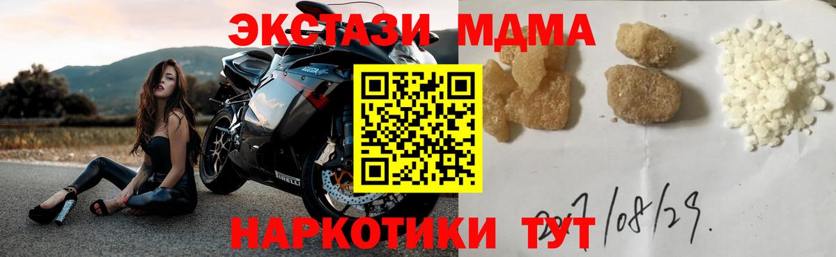 MDMA Molly  Вход с VPN  Узловая  МДМА VHQ 