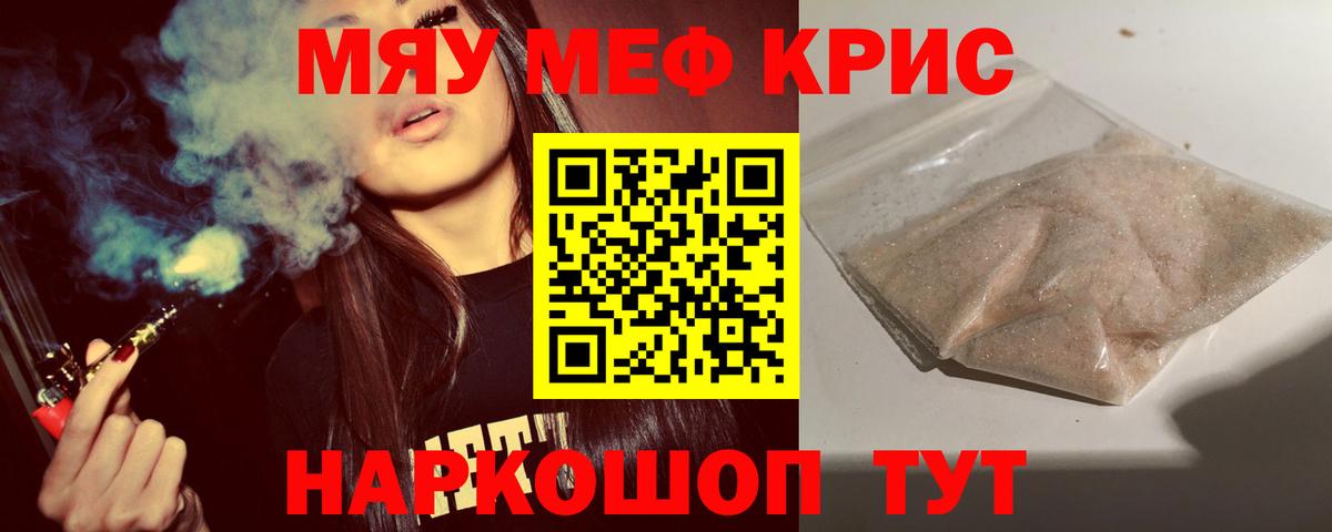 Мефедрон мука Узловая