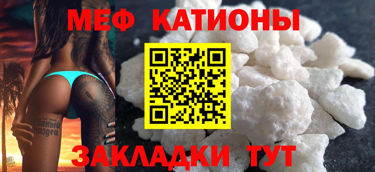 МЕФ VHQ  Мефедрон мука  Узловая  МЯУ-МЯУ  Вход с VPN 