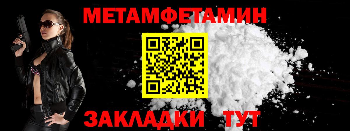 Метамфетамин витя Узловая
