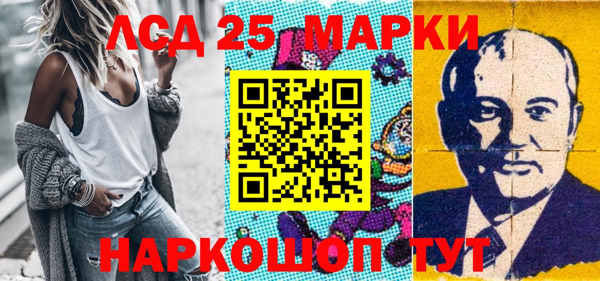 Марки NBOMe 1,8мг  Вход с VPN  Марки 25I-NBOMe  где найти   Узловая 