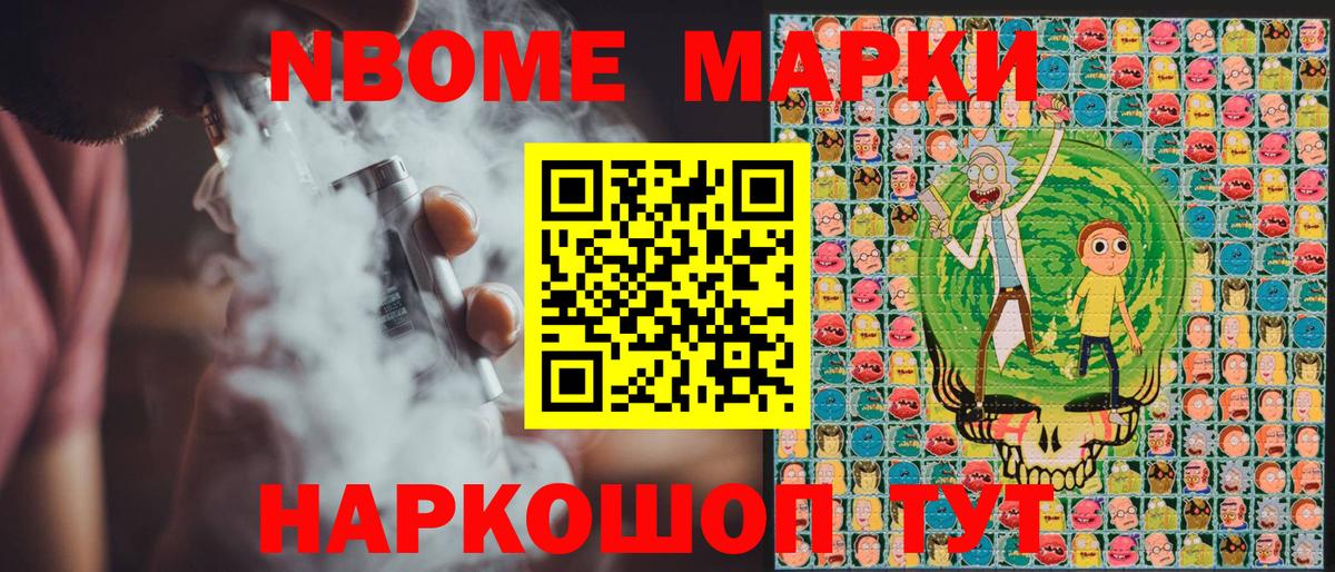 Наркотические марки 1,5мг Узловая