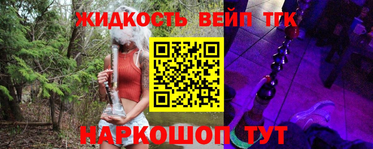 Узловая  Дистиллят ТГК Wax  Вход с VPN  ТГК жижа 